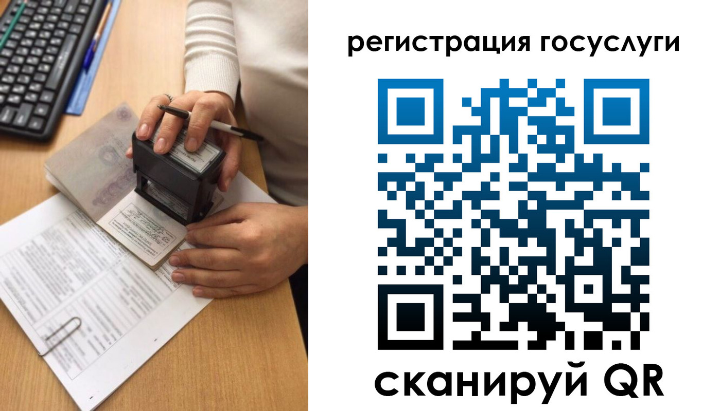 временная регистрация собственник в Иркутске