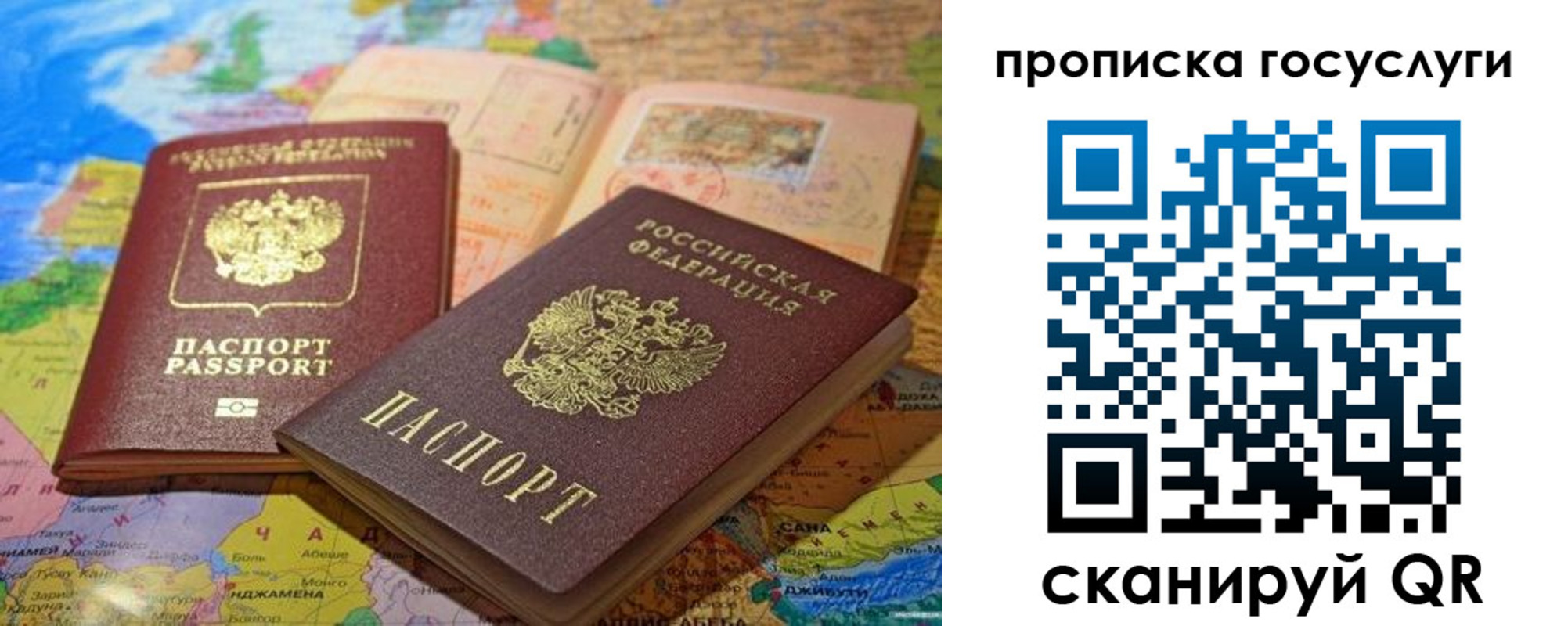 прописка регистрация в Иркутске