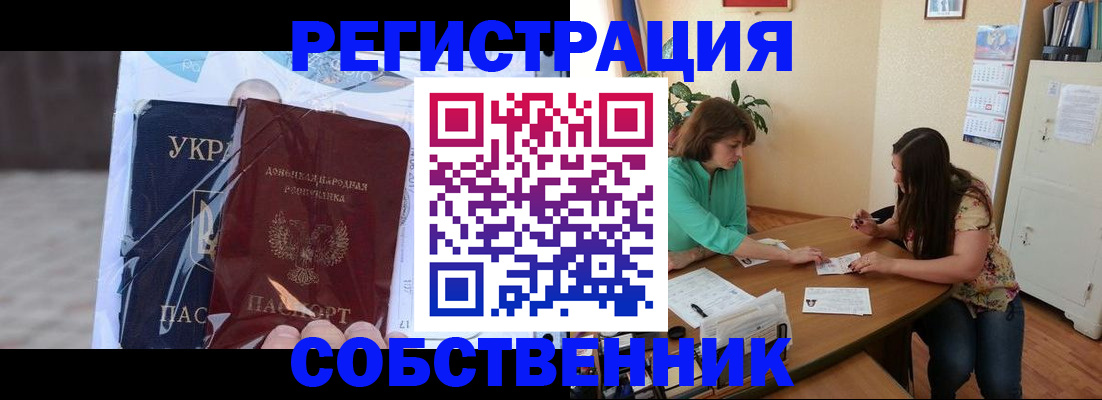 регистрация для школы в Иркутске