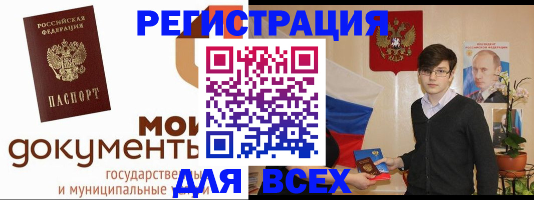 временная регистрация адрес в Иркутске