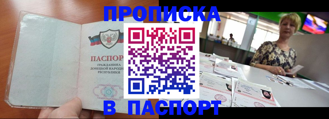 прописка в квартире в Иркутске