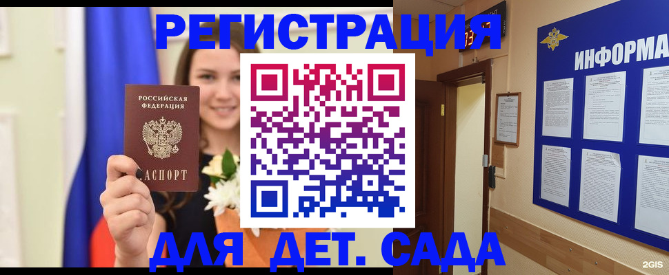 временная регистрация в квартире в Иркутске