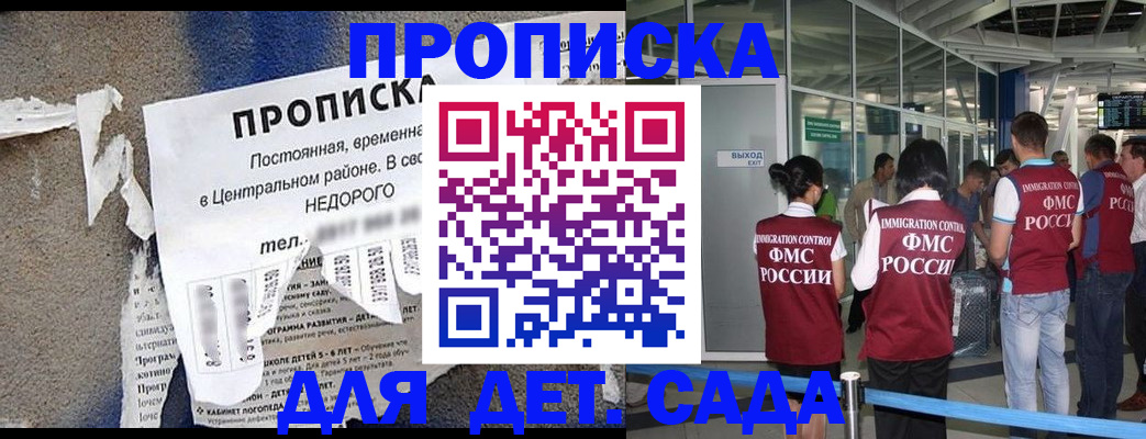 временная регистрация поиск в Иркутске